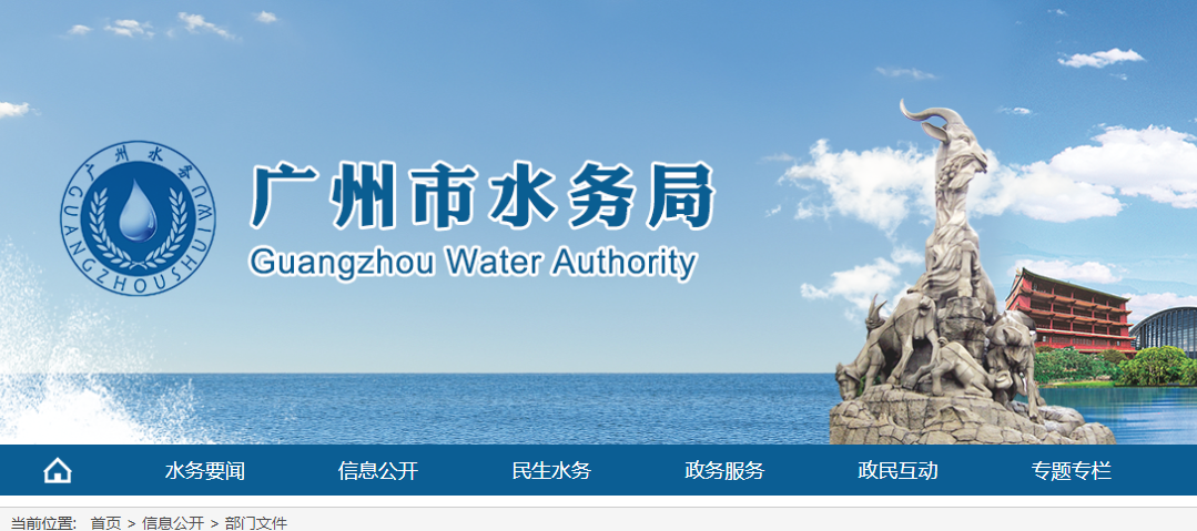 水平衡測(cè)試